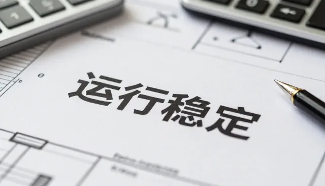 设备故障管理中的操作规范发展趋势